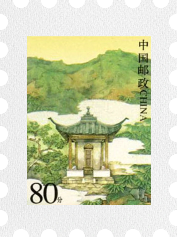 Stamp from Hangzhou, China