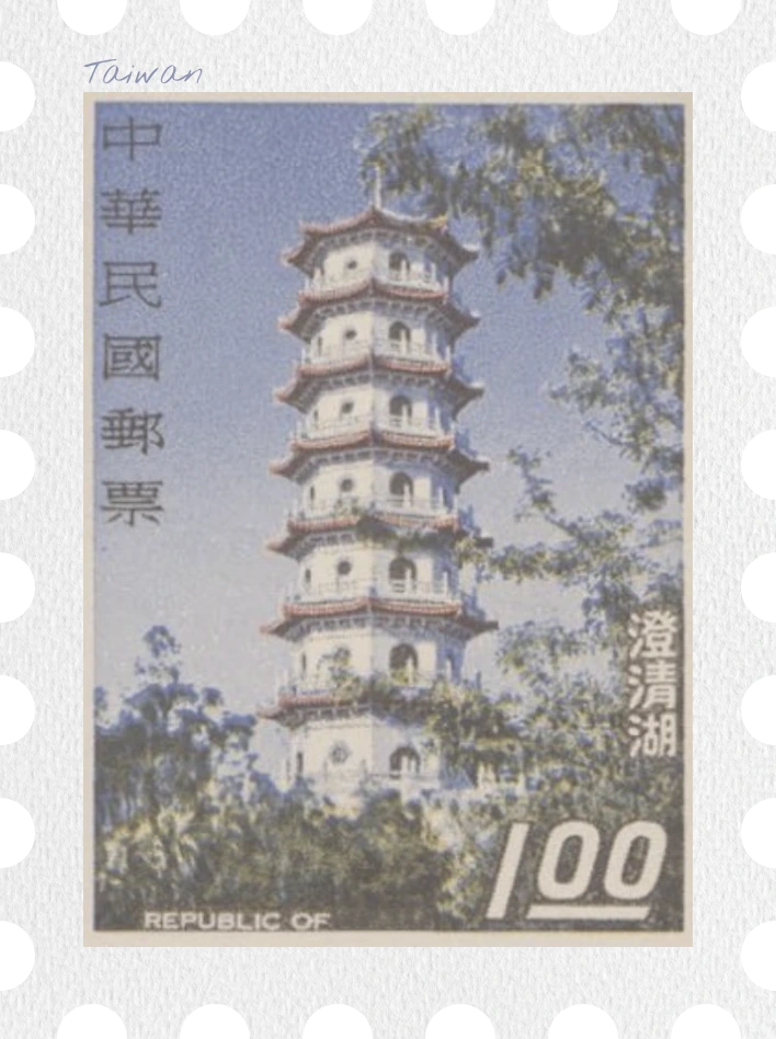 Stamp from Taipei, Taiwan